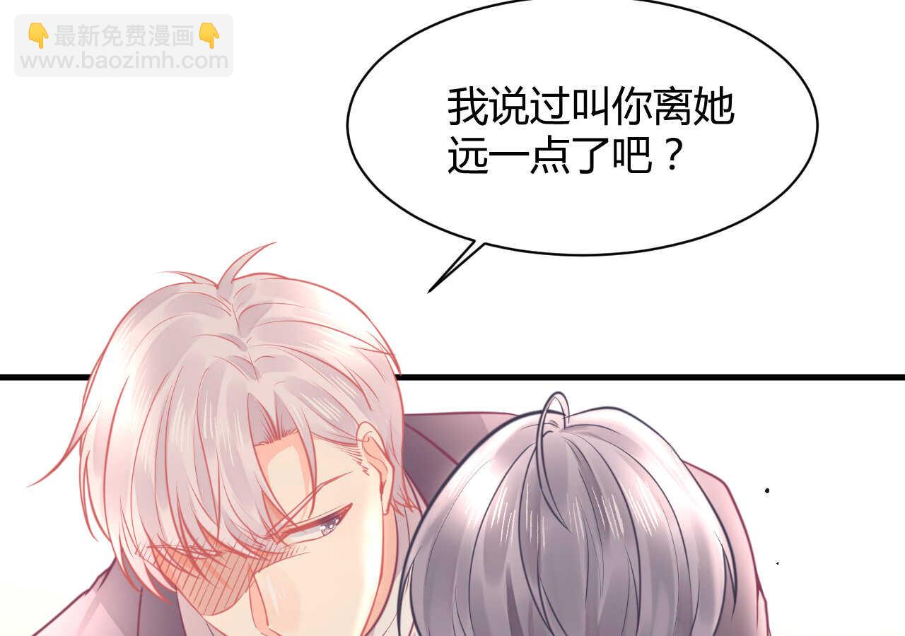 《我的第101个未婚夫》第48话 被大小姐原谅的机会 第5页