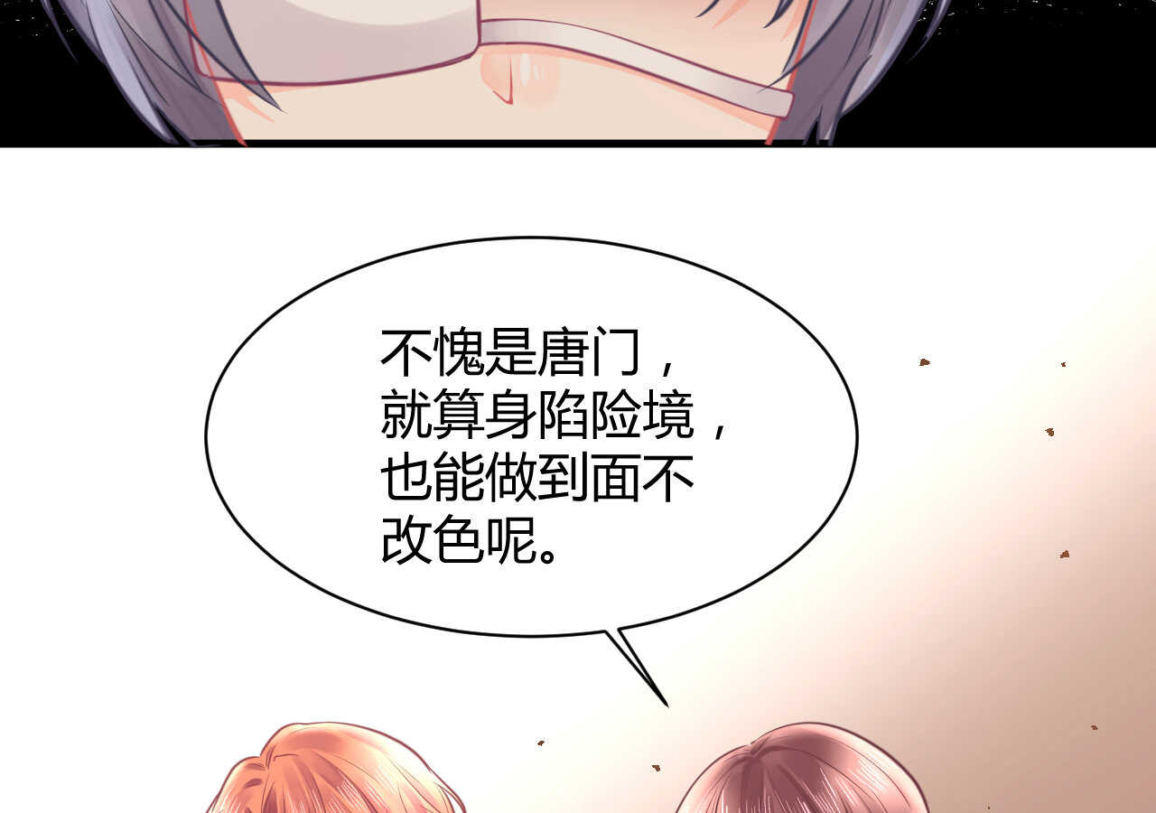 《我的第101个未婚夫》第48话 被大小姐原谅的机会 第8页