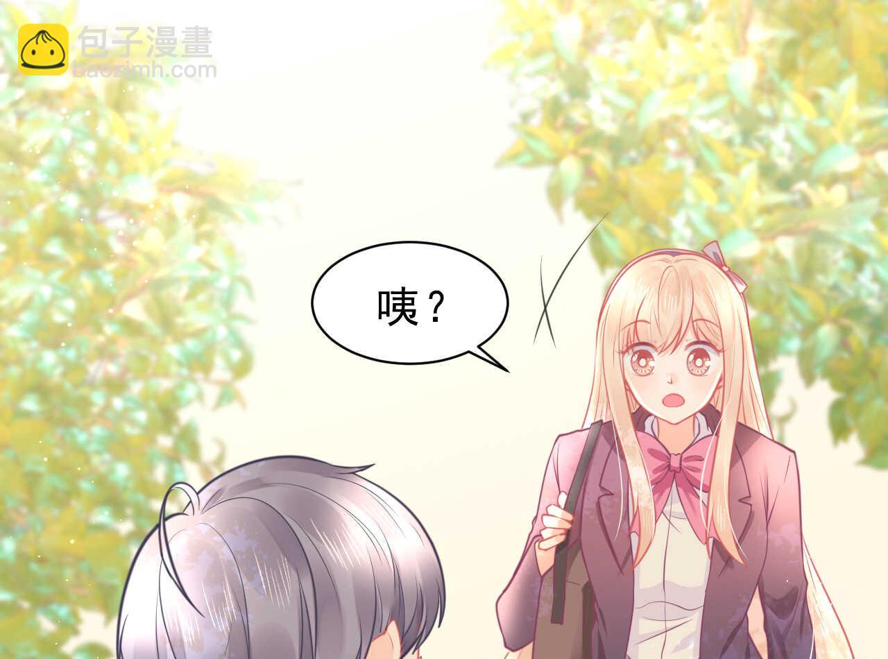 《我的第101个未婚夫》第46话 糟糕，大小姐不见了 第12页