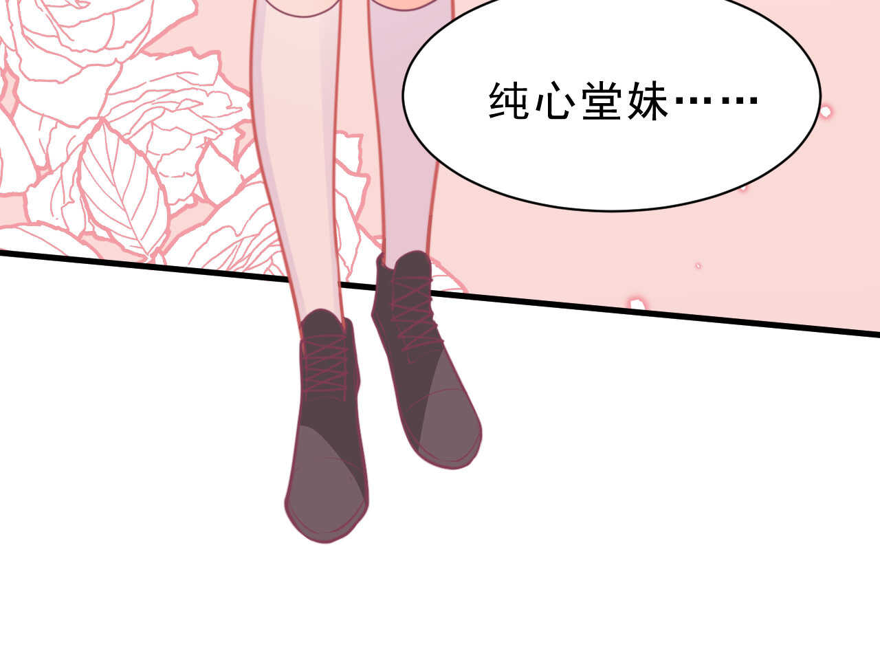 《我的第101个未婚夫》第46话 糟糕，大小姐不见了 第22页