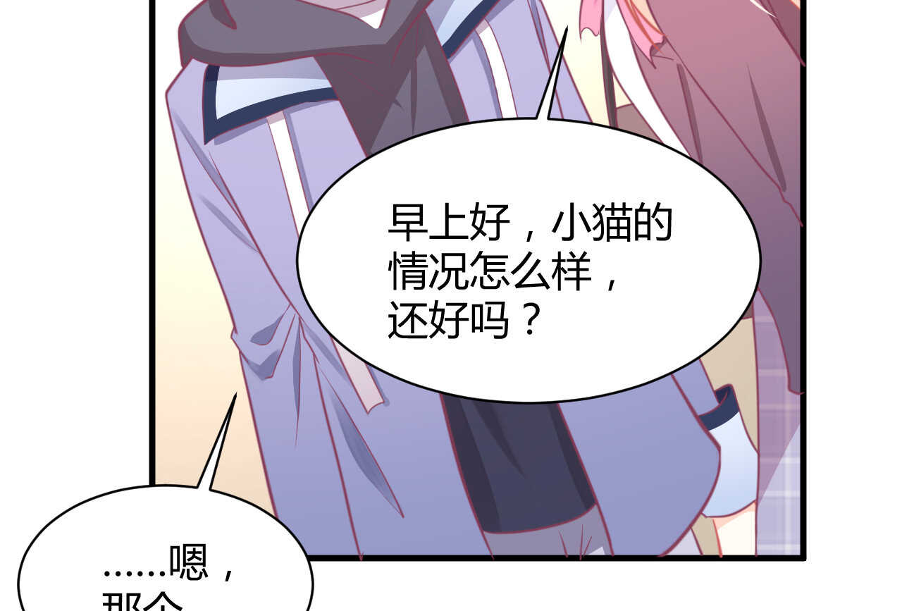 《我的第101个未婚夫》第46话 糟糕，大小姐不见了 第24页