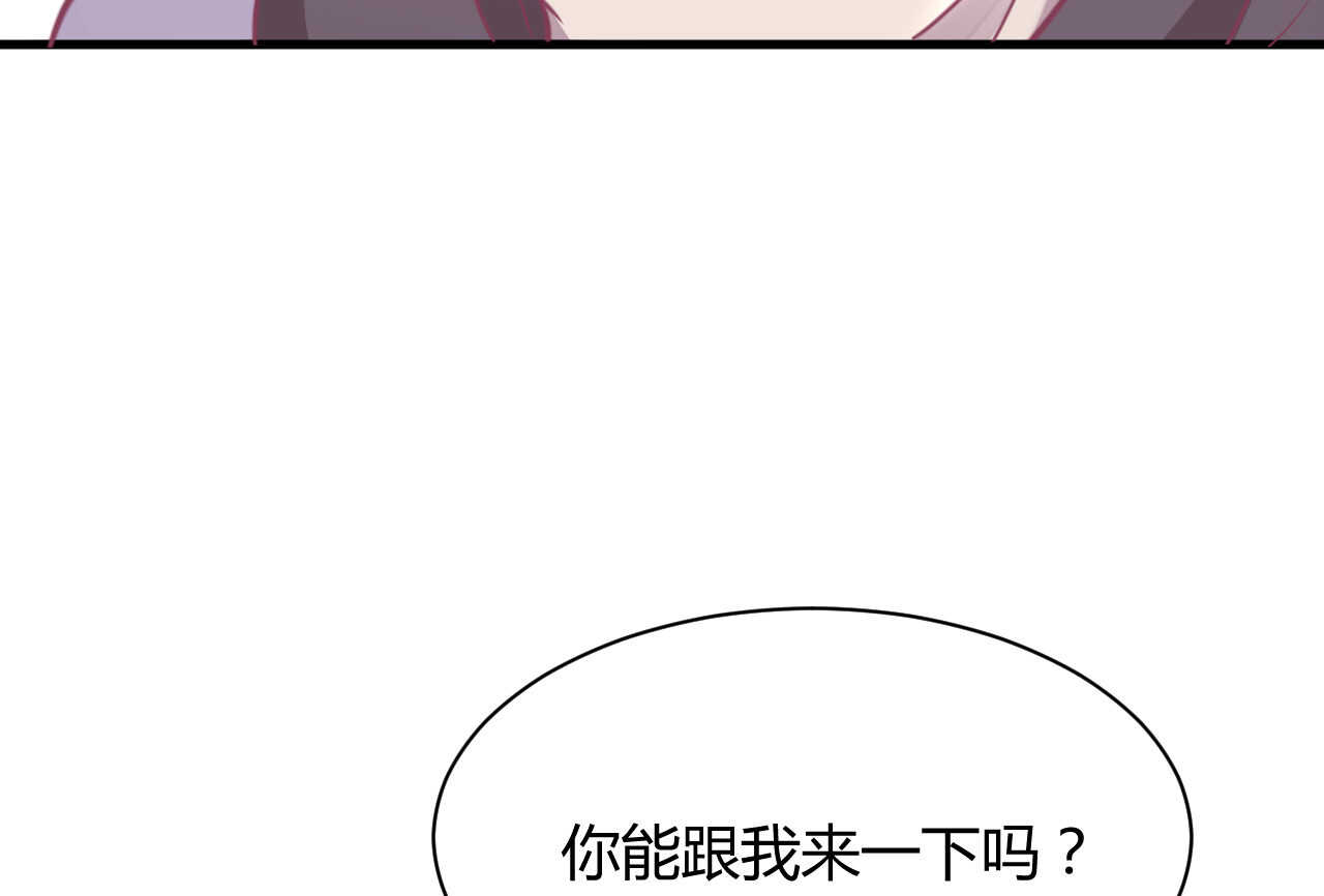 《我的第101个未婚夫》第46话 糟糕，大小姐不见了 第27页
