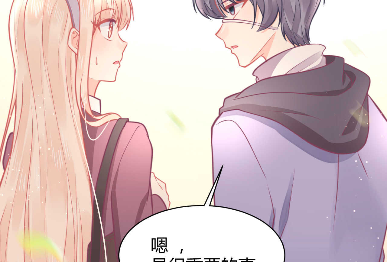 《我的第101个未婚夫》第46话 糟糕，大小姐不见了 第31页