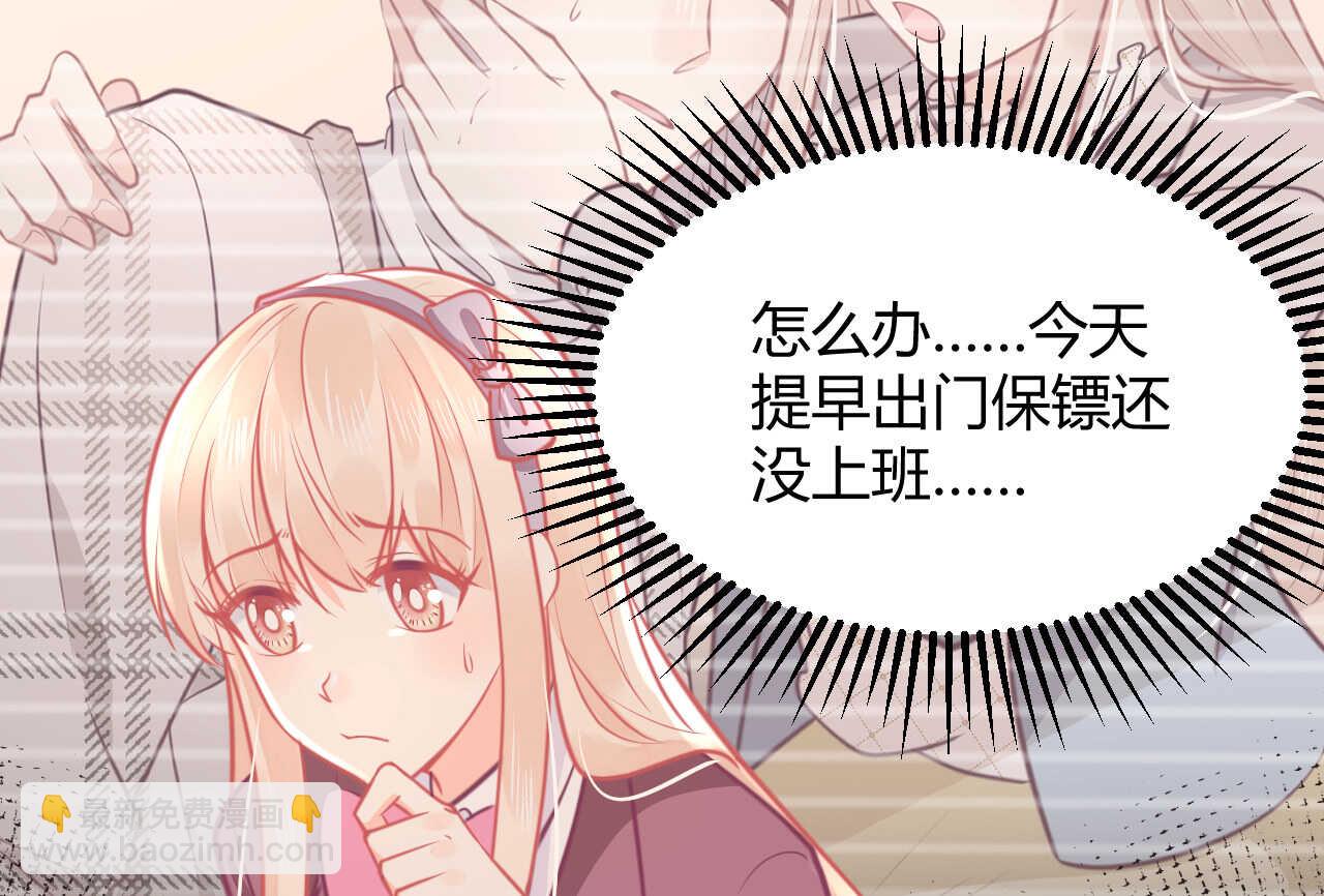 《我的第101个未婚夫》第46话 糟糕，大小姐不见了 第35页