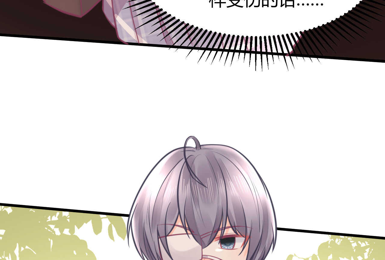 《我的第101个未婚夫》第46话 糟糕，大小姐不见了 第37页