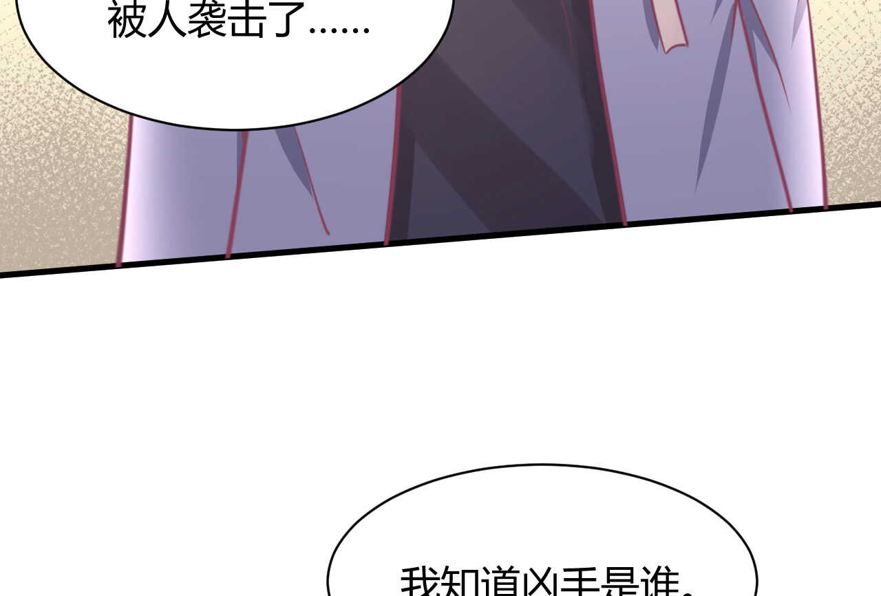 《我的第101个未婚夫》第46话 糟糕，大小姐不见了 第39页