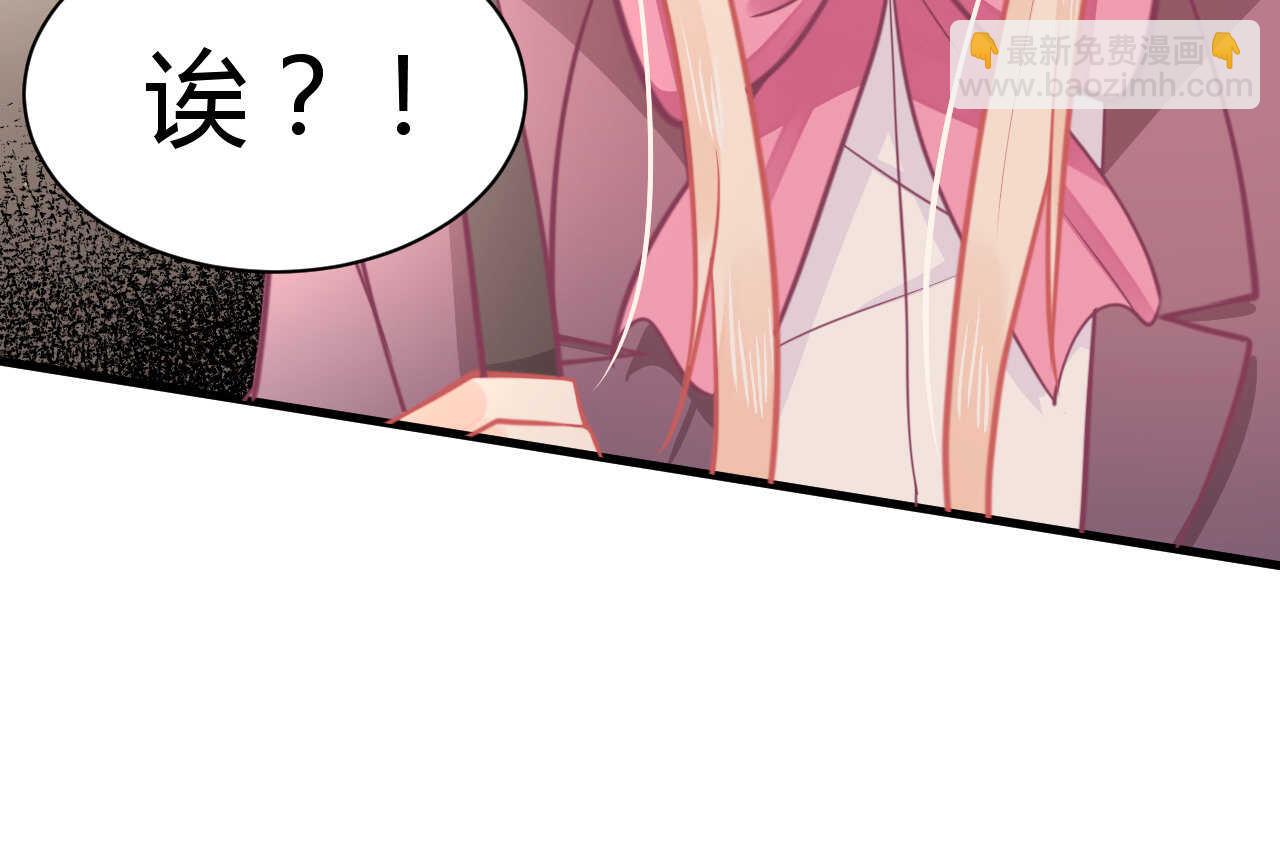 《我的第101个未婚夫》第46话 糟糕，大小姐不见了 第42页