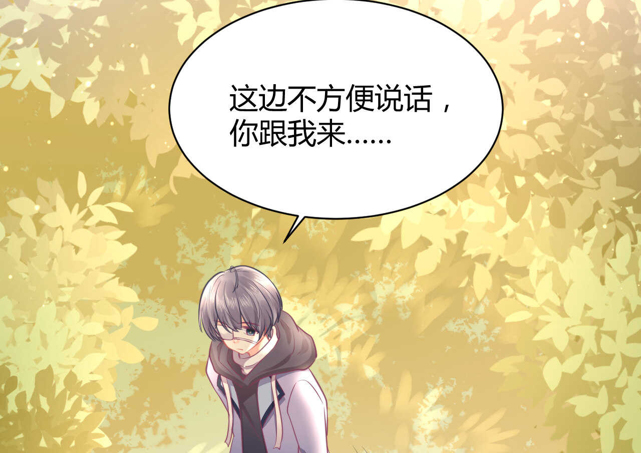 《我的第101个未婚夫》第46话 糟糕，大小姐不见了 第45页
