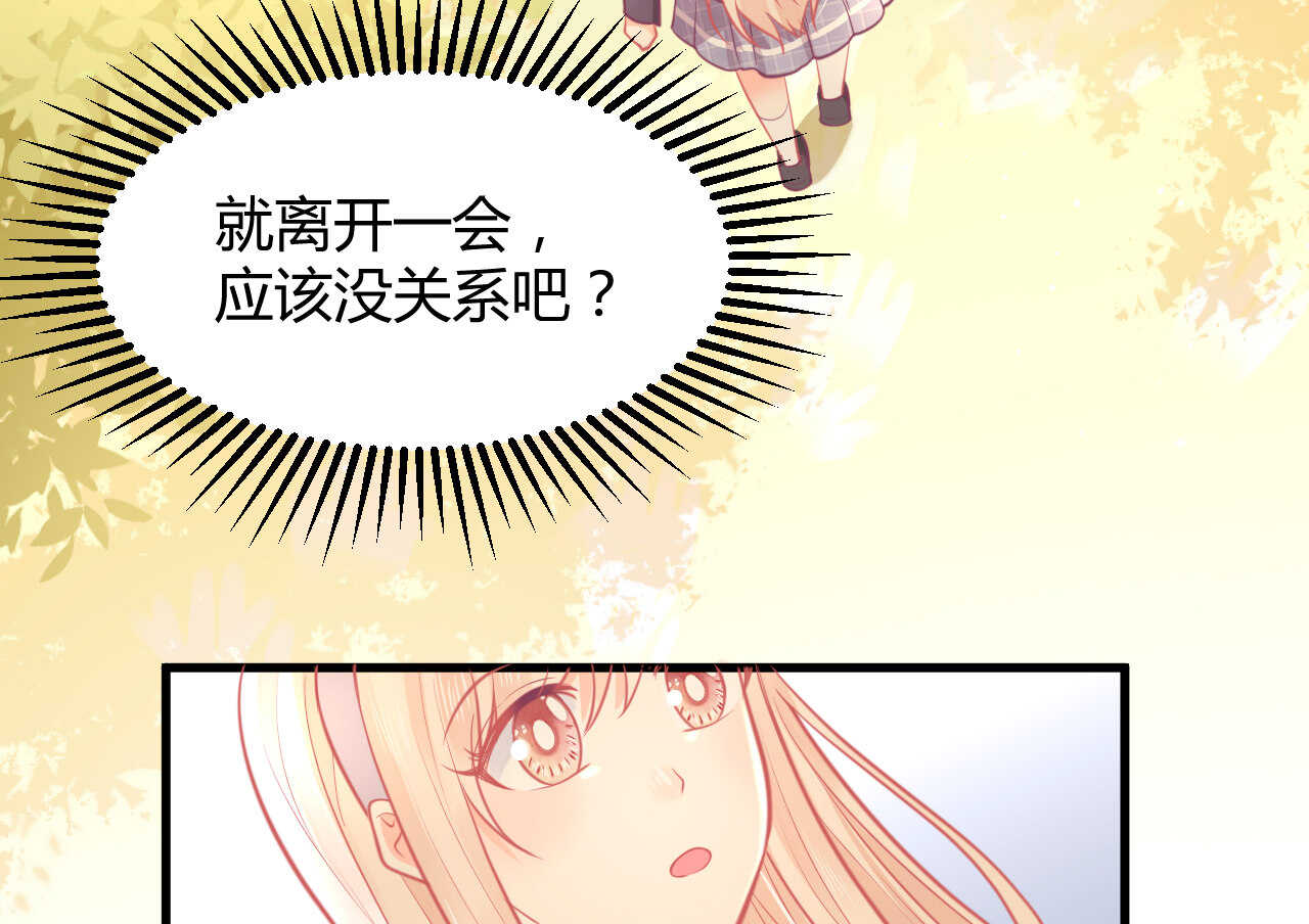 《我的第101个未婚夫》第46话 糟糕，大小姐不见了 第47页