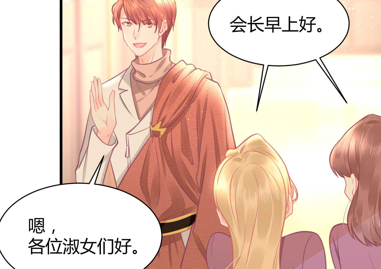 《我的第101个未婚夫》第46话 糟糕，大小姐不见了 第50页