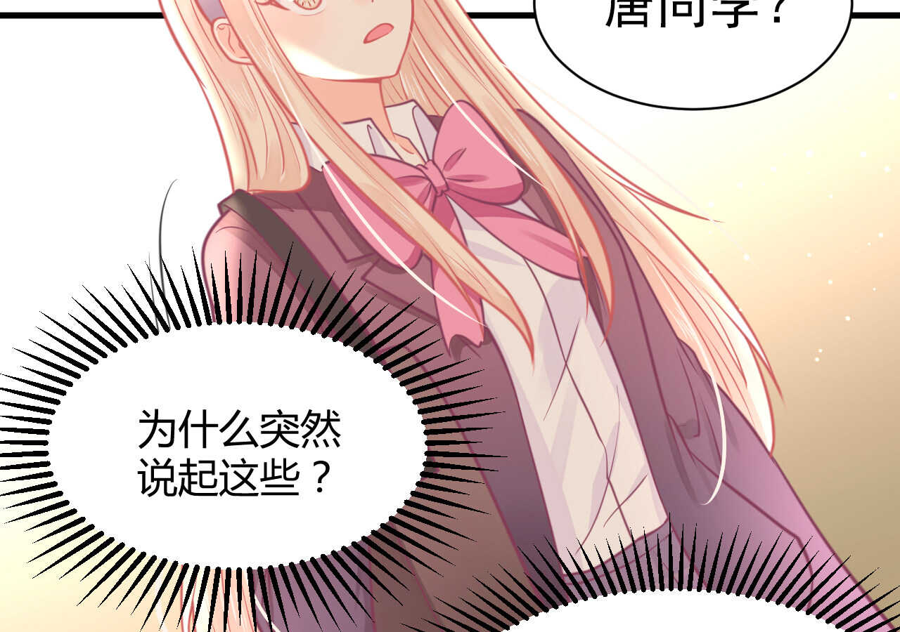 《我的第101个未婚夫》第47话 严刑逼供小正太 第10页