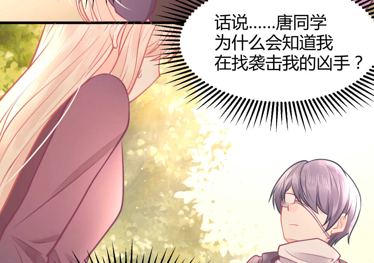 《我的第101个未婚夫》第47话 严刑逼供小正太 第11页