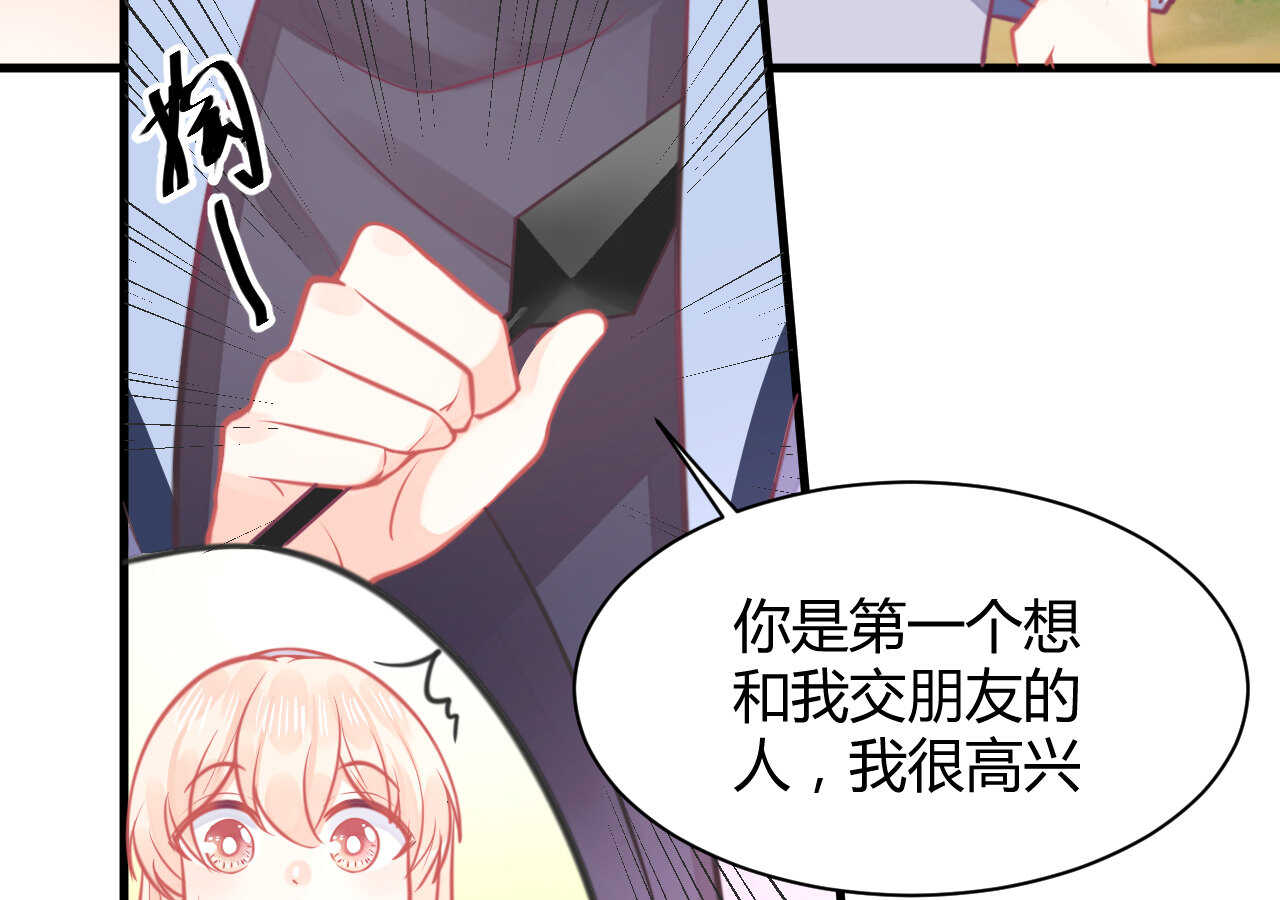 《我的第101个未婚夫》第47话 严刑逼供小正太 第13页