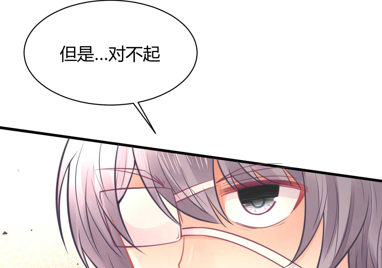 《我的第101个未婚夫》第47话 严刑逼供小正太 第16页