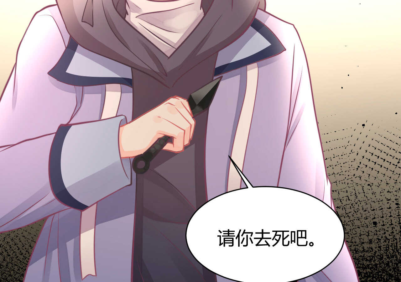 《我的第101个未婚夫》第47话 严刑逼供小正太 第18页