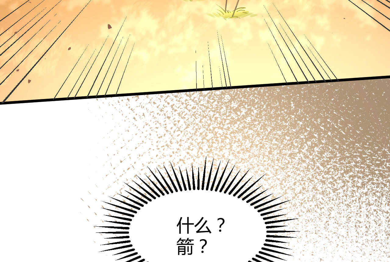 《我的第101个未婚夫》第47话 严刑逼供小正太 第33页