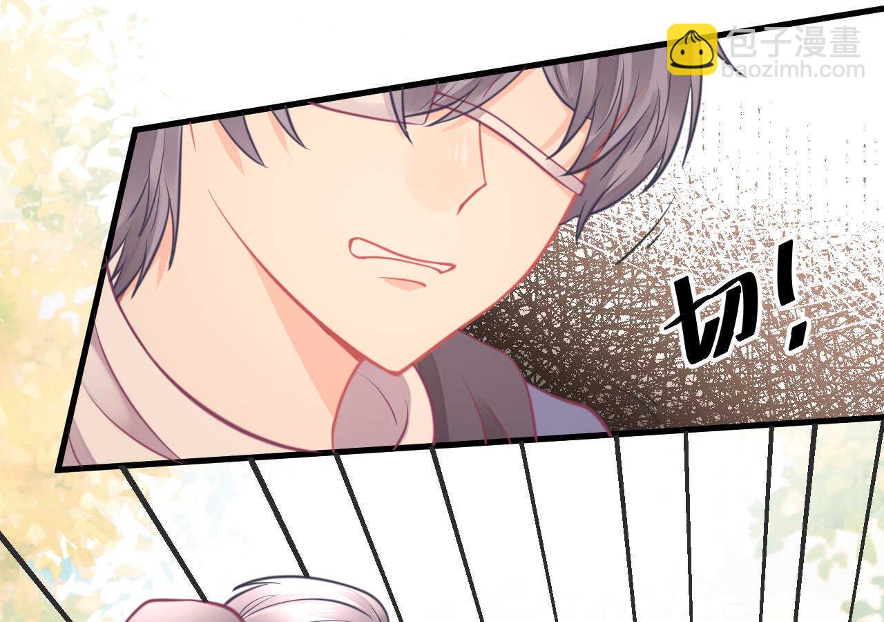 《我的第101个未婚夫》第47话 严刑逼供小正太 第46页