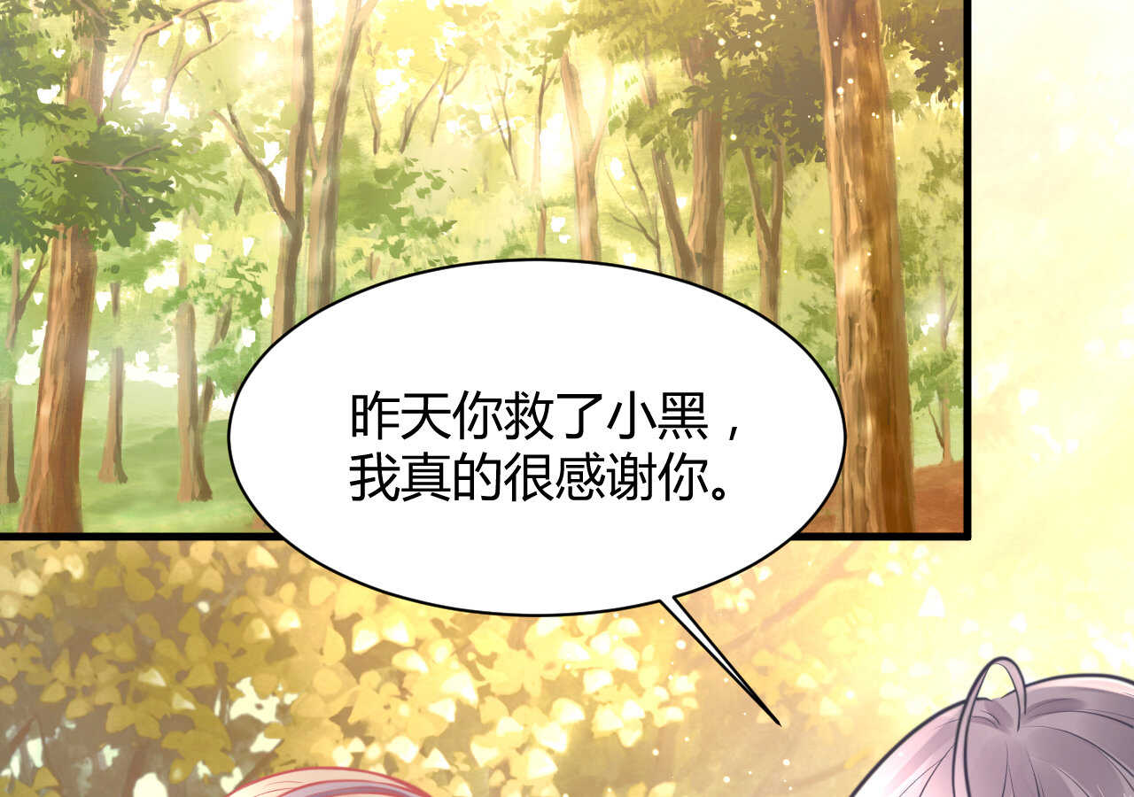 《我的第101个未婚夫》第47话 严刑逼供小正太 第4页