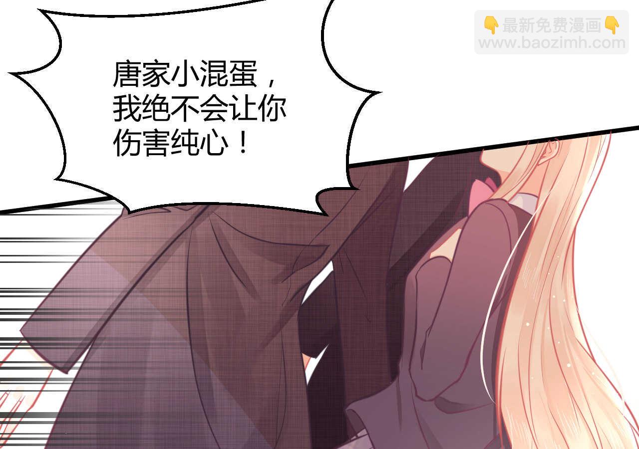 《我的第101个未婚夫》第47话 严刑逼供小正太 第50页