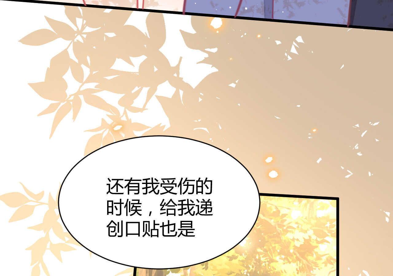 《我的第101个未婚夫》第47话 严刑逼供小正太 第7页