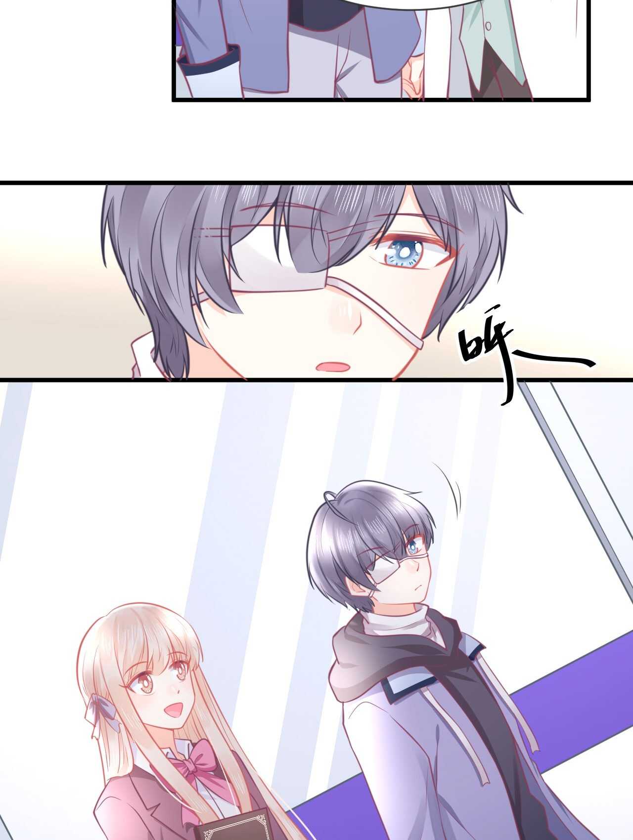 《我的第101个未婚夫》第45话 我是转学生许珊 第14页