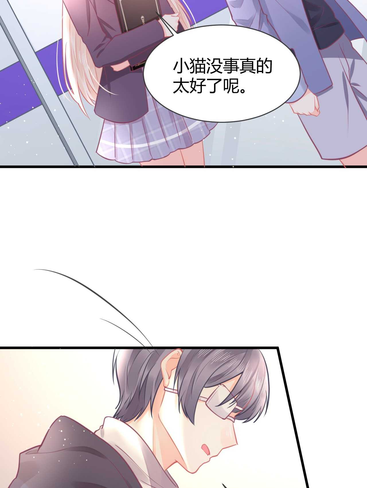 《我的第101个未婚夫》第45话 我是转学生许珊 第15页