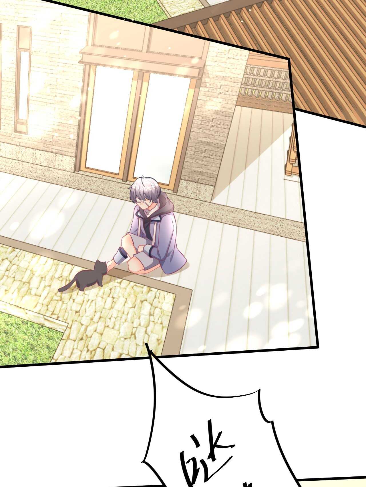 《我的第101个未婚夫》第45话 我是转学生许珊 第21页