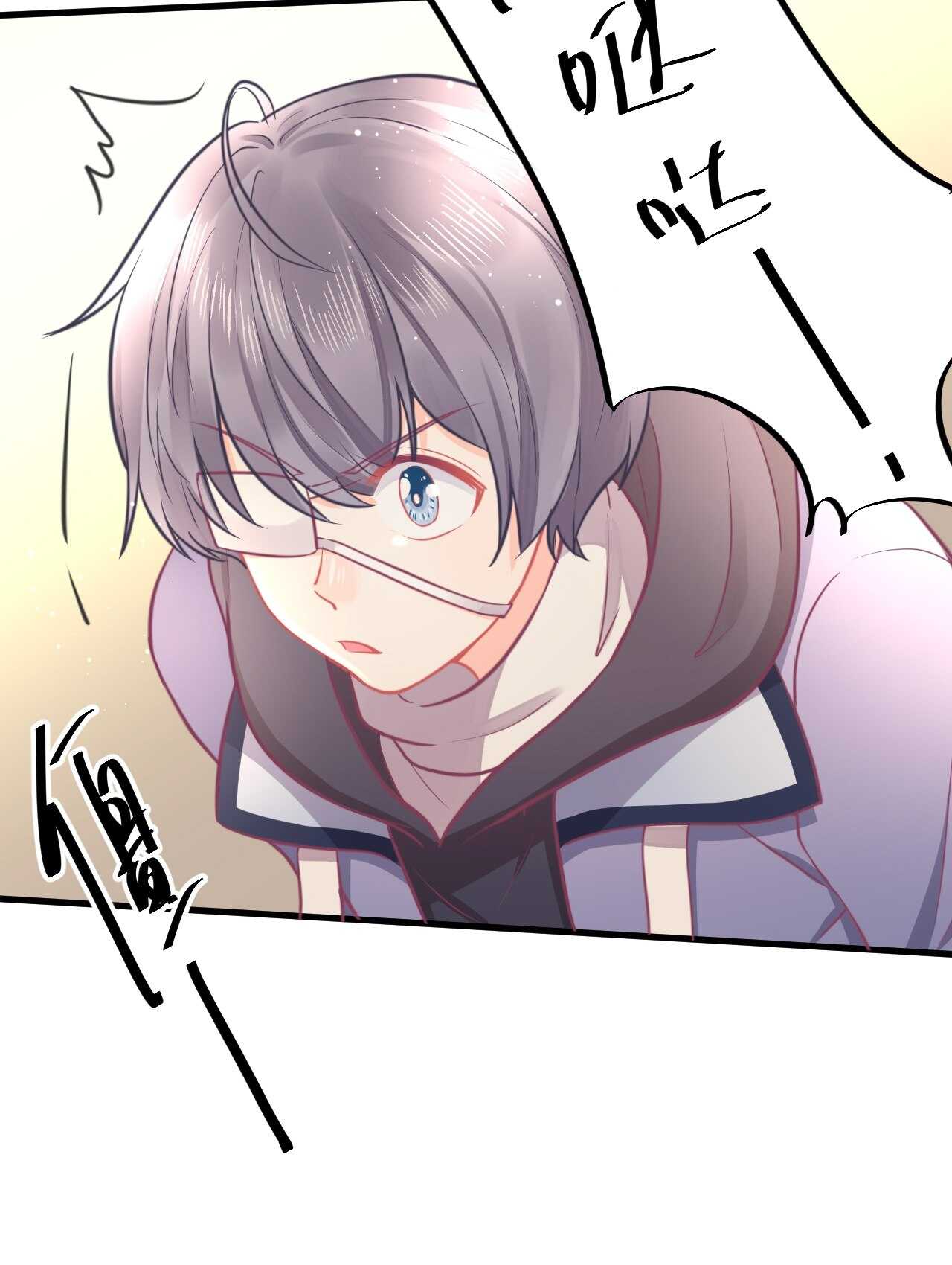 《我的第101个未婚夫》第45话 我是转学生许珊 第22页