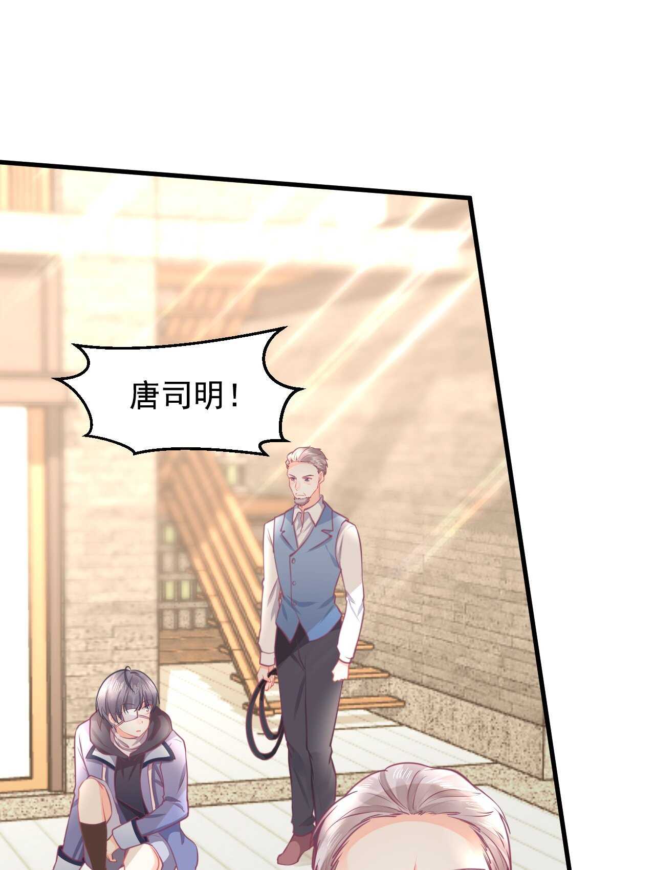 《我的第101个未婚夫》第45话 我是转学生许珊 第23页