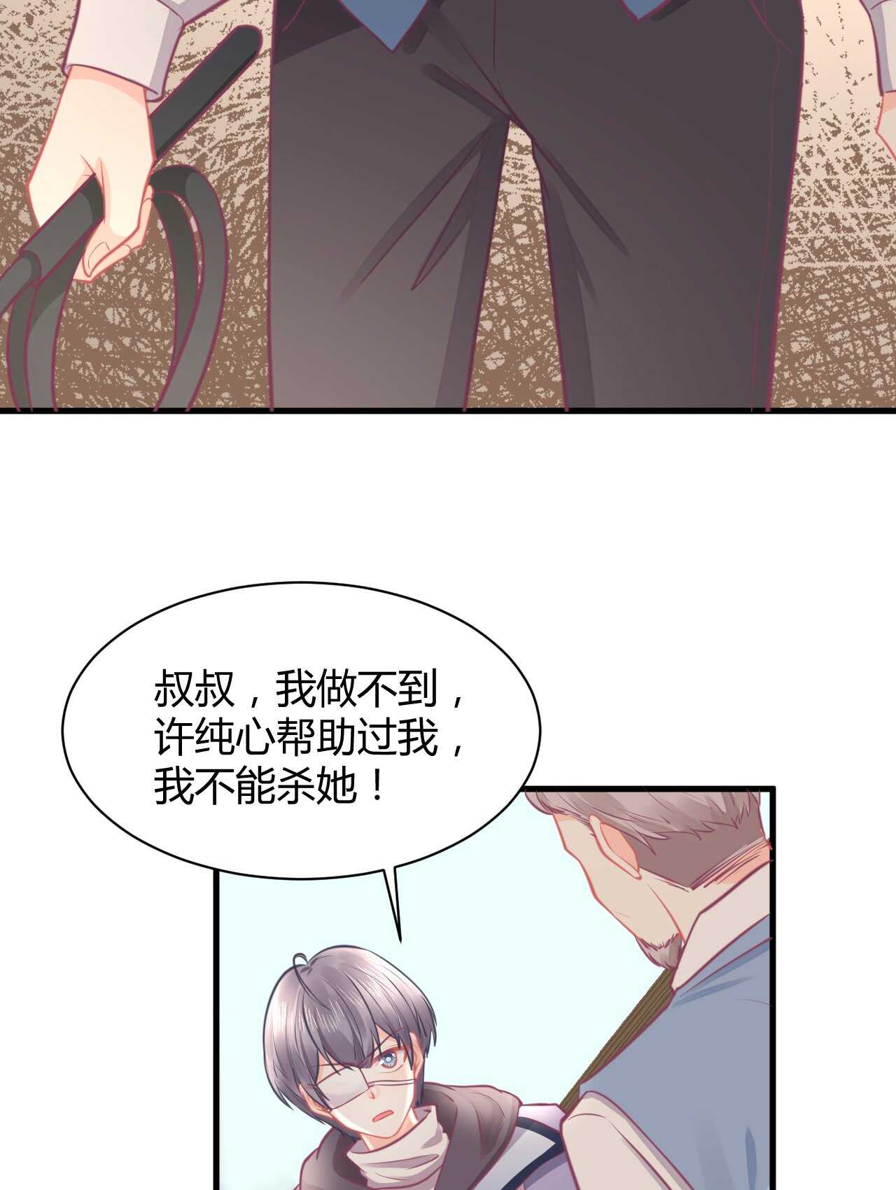 《我的第101个未婚夫》第45话 我是转学生许珊 第25页