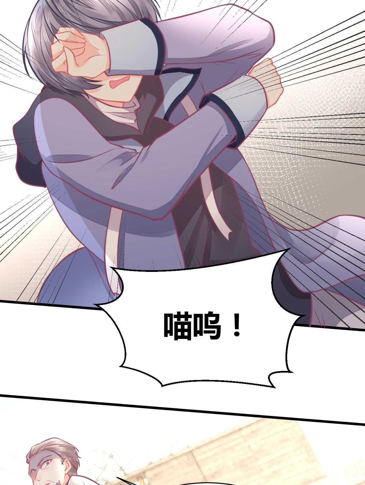《我的第101个未婚夫》第45话 我是转学生许珊 第31页