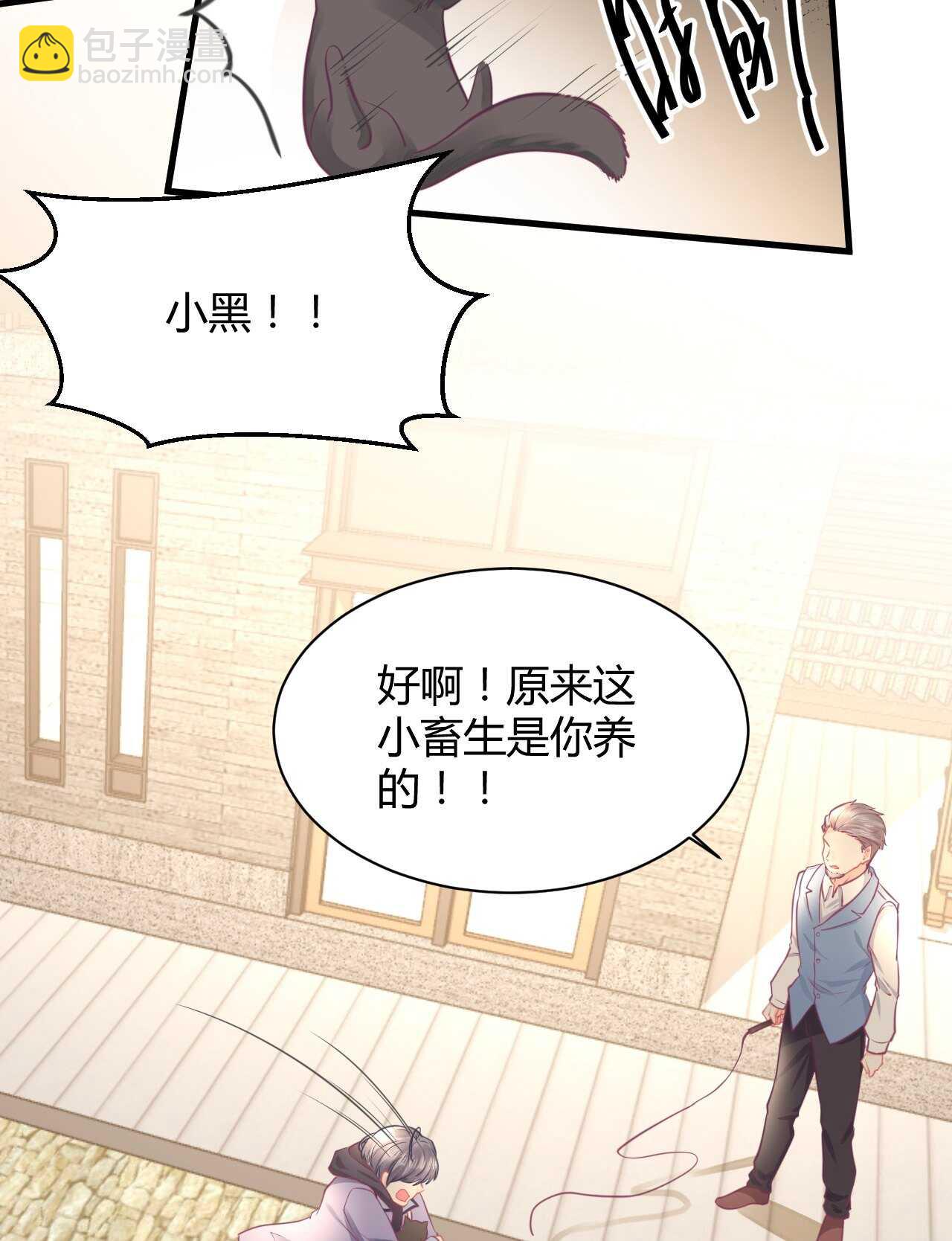 《我的第101个未婚夫》第45话 我是转学生许珊 第34页