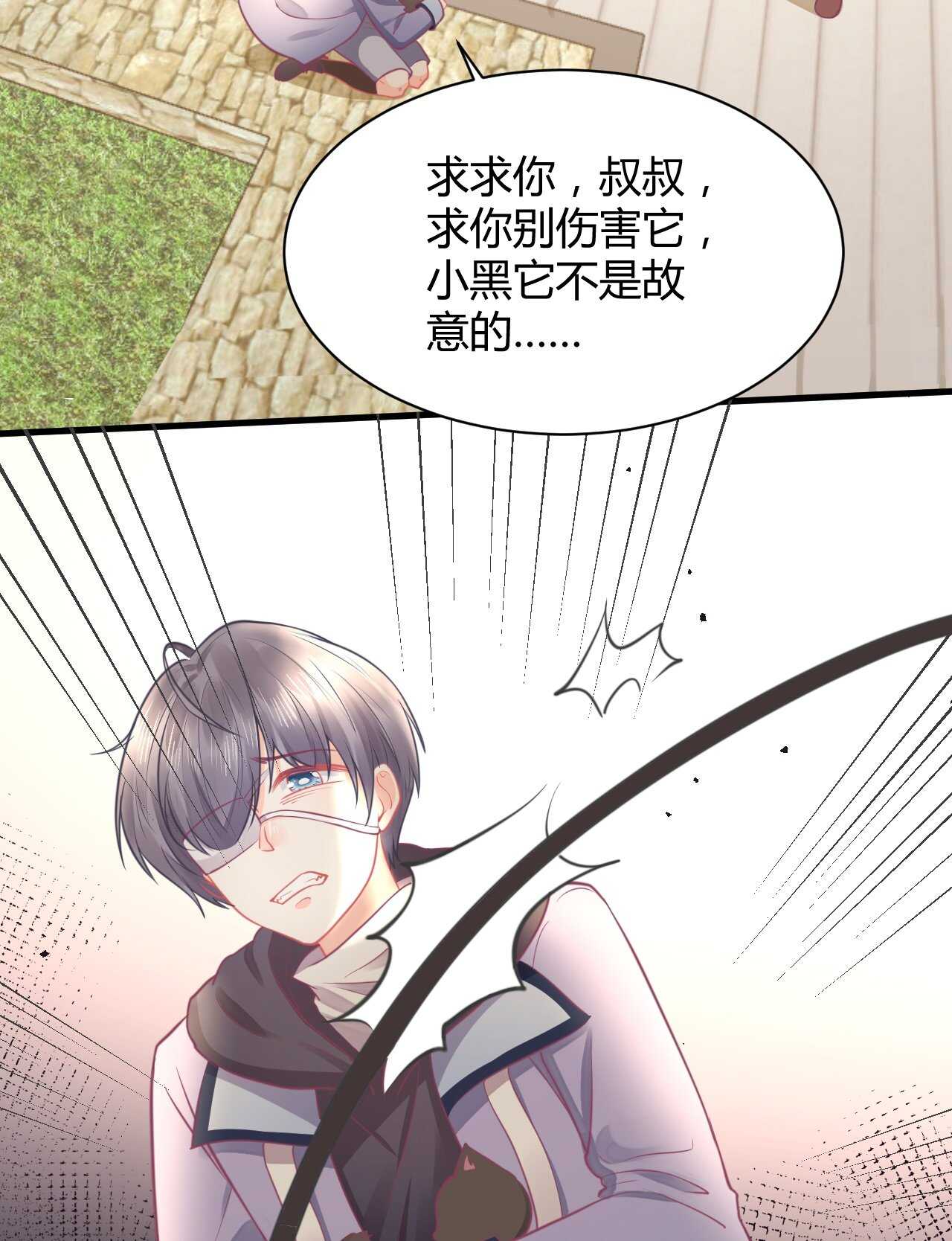 《我的第101个未婚夫》第45话 我是转学生许珊 第35页