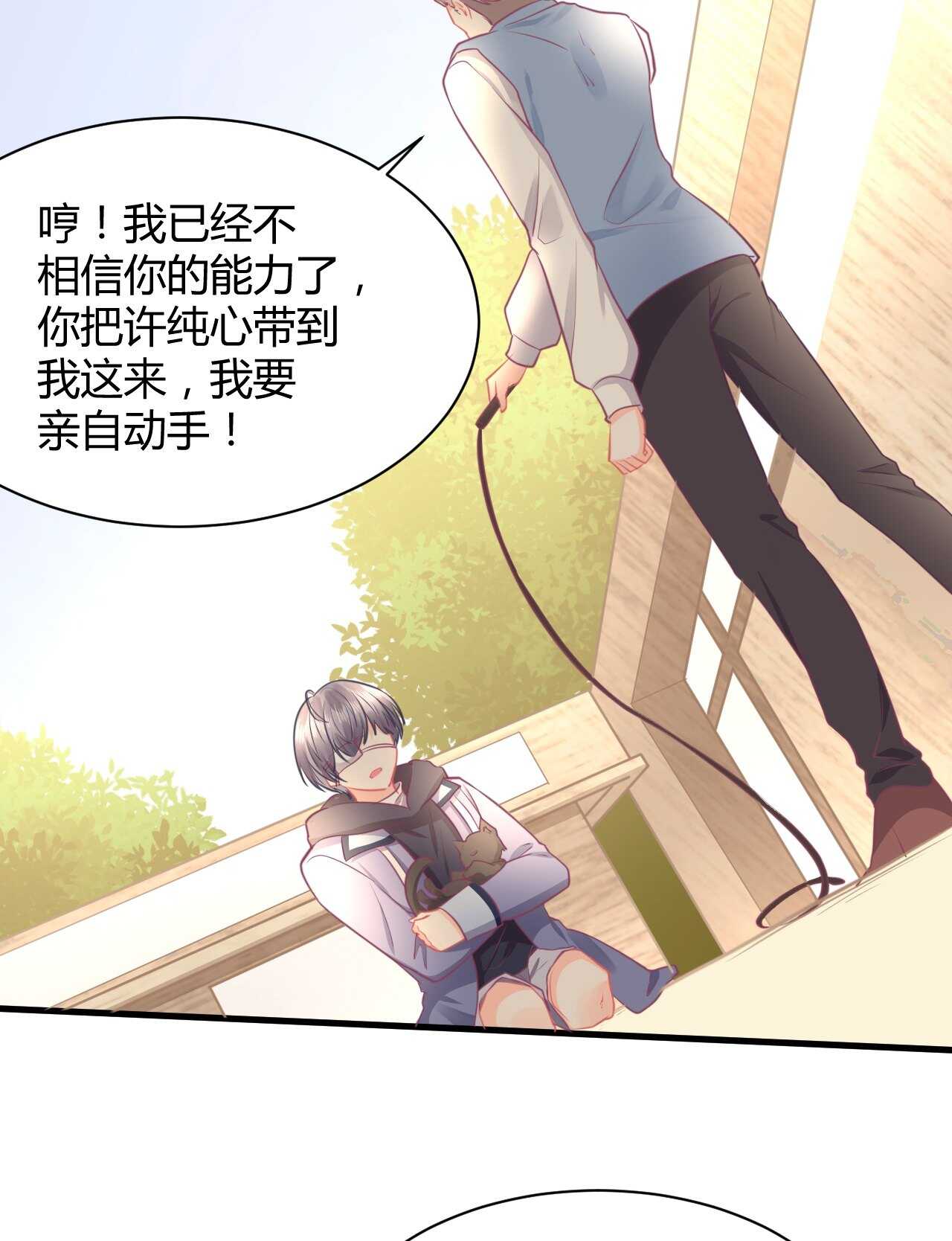 《我的第101个未婚夫》第45话 我是转学生许珊 第38页