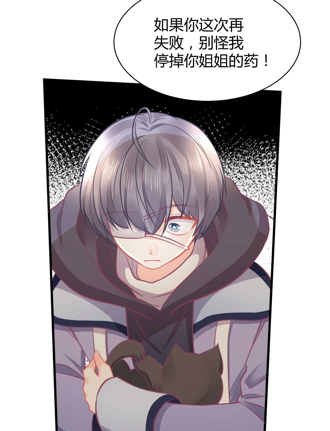 《我的第101个未婚夫》第45话 我是转学生许珊 第39页