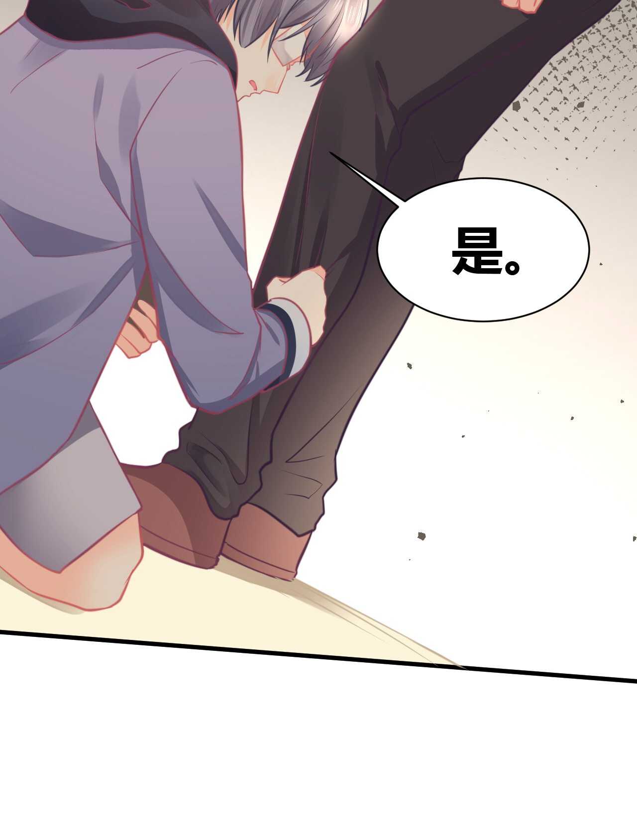 《我的第101个未婚夫》第45话 我是转学生许珊 第42页