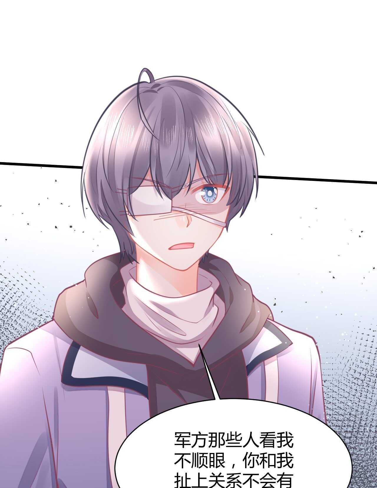 《我的第101个未婚夫》第45话 我是转学生许珊 第6页