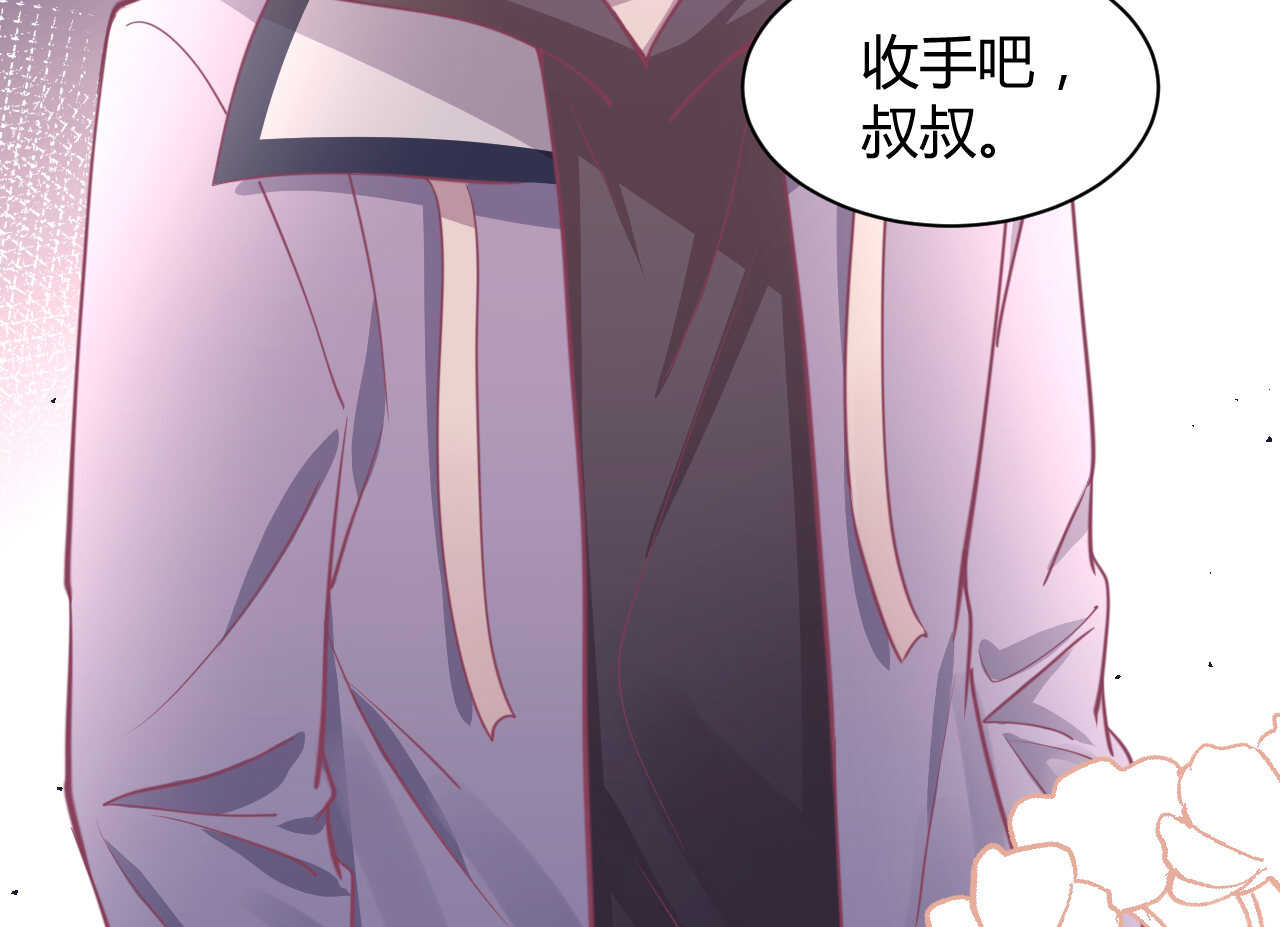 《我的第101个未婚夫》第52话 大小姐家里反 第13页