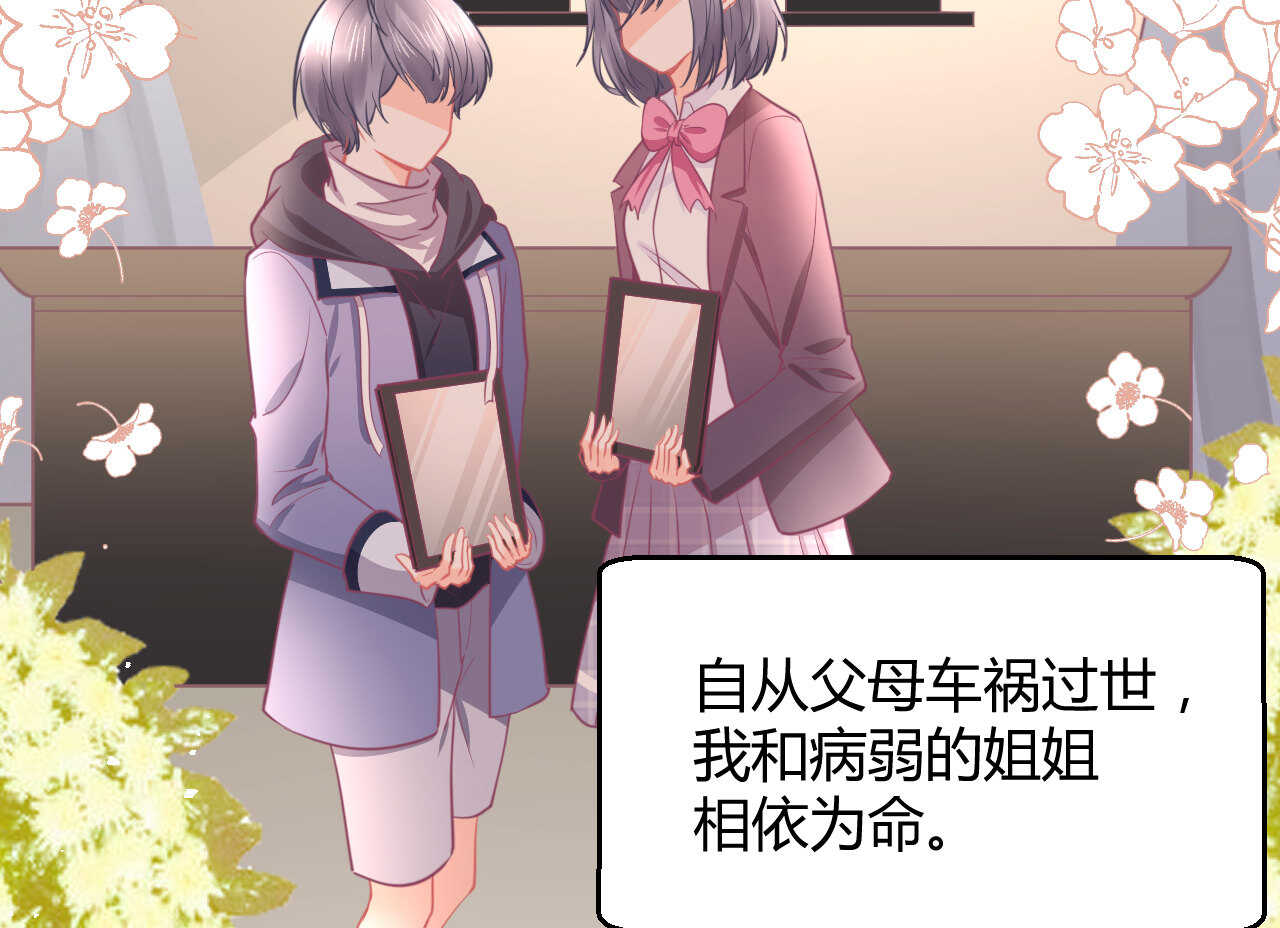 《我的第101个未婚夫》第52话 大小姐家里反 第15页