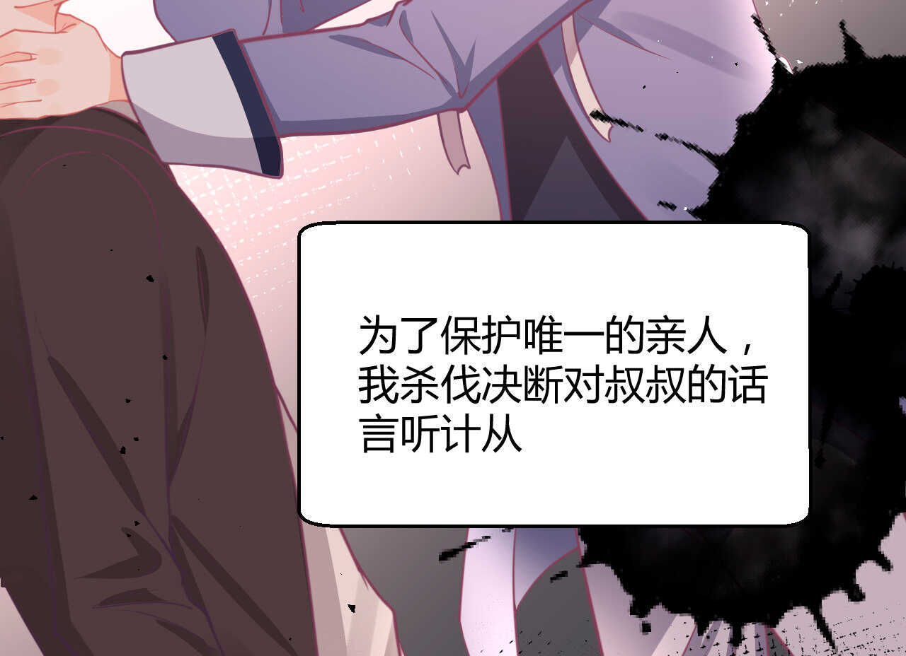 《我的第101个未婚夫》第52话 大小姐家里反 第18页