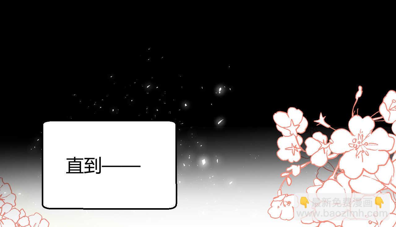 《我的第101个未婚夫》第52话 大小姐家里反 第23页