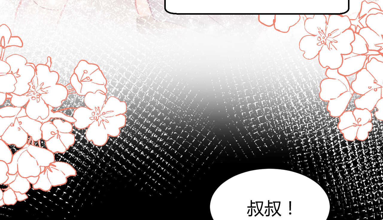《我的第101个未婚夫》第52话 大小姐家里反 第27页