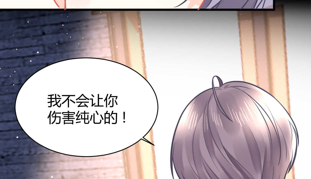 《我的第101个未婚夫》第52话 大小姐家里反 第29页
