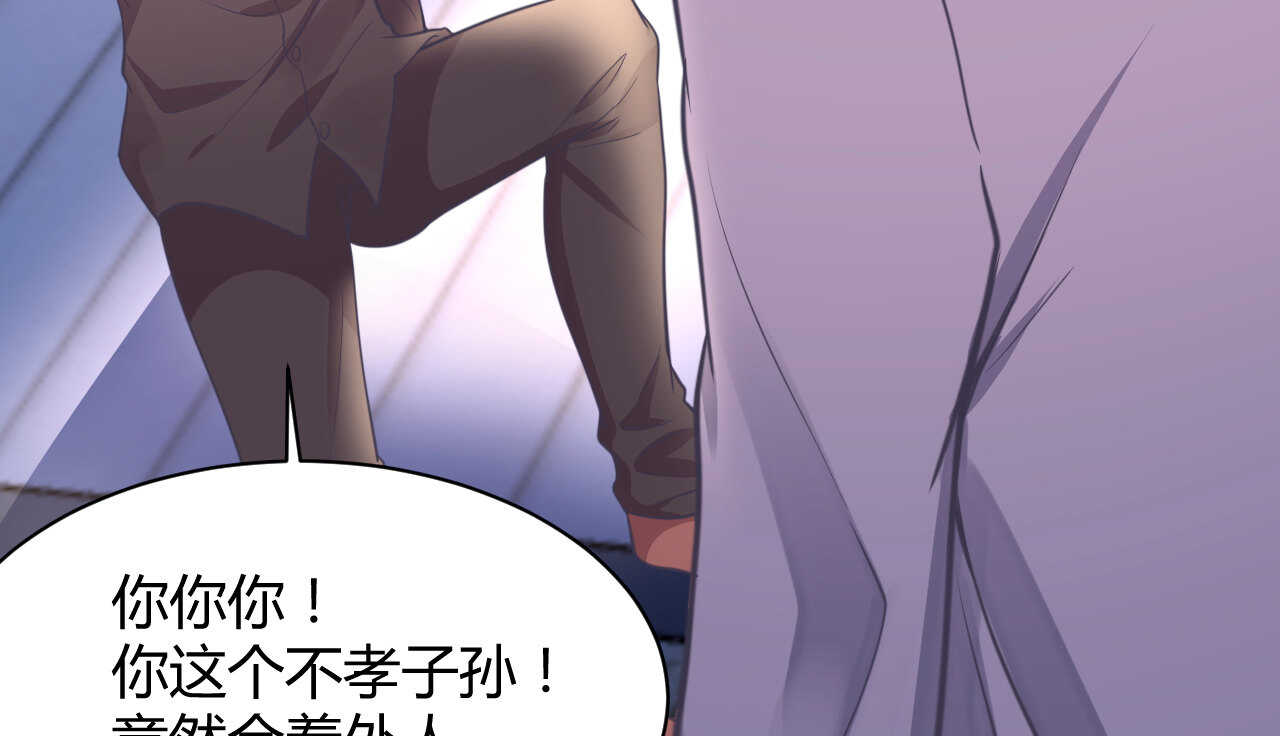 《我的第101个未婚夫》第52话 大小姐家里反 第31页