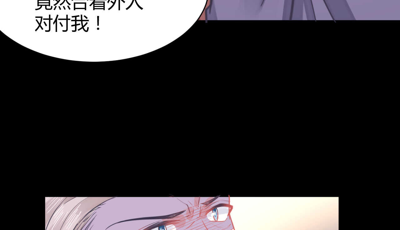 《我的第101个未婚夫》第52话 大小姐家里反 第32页