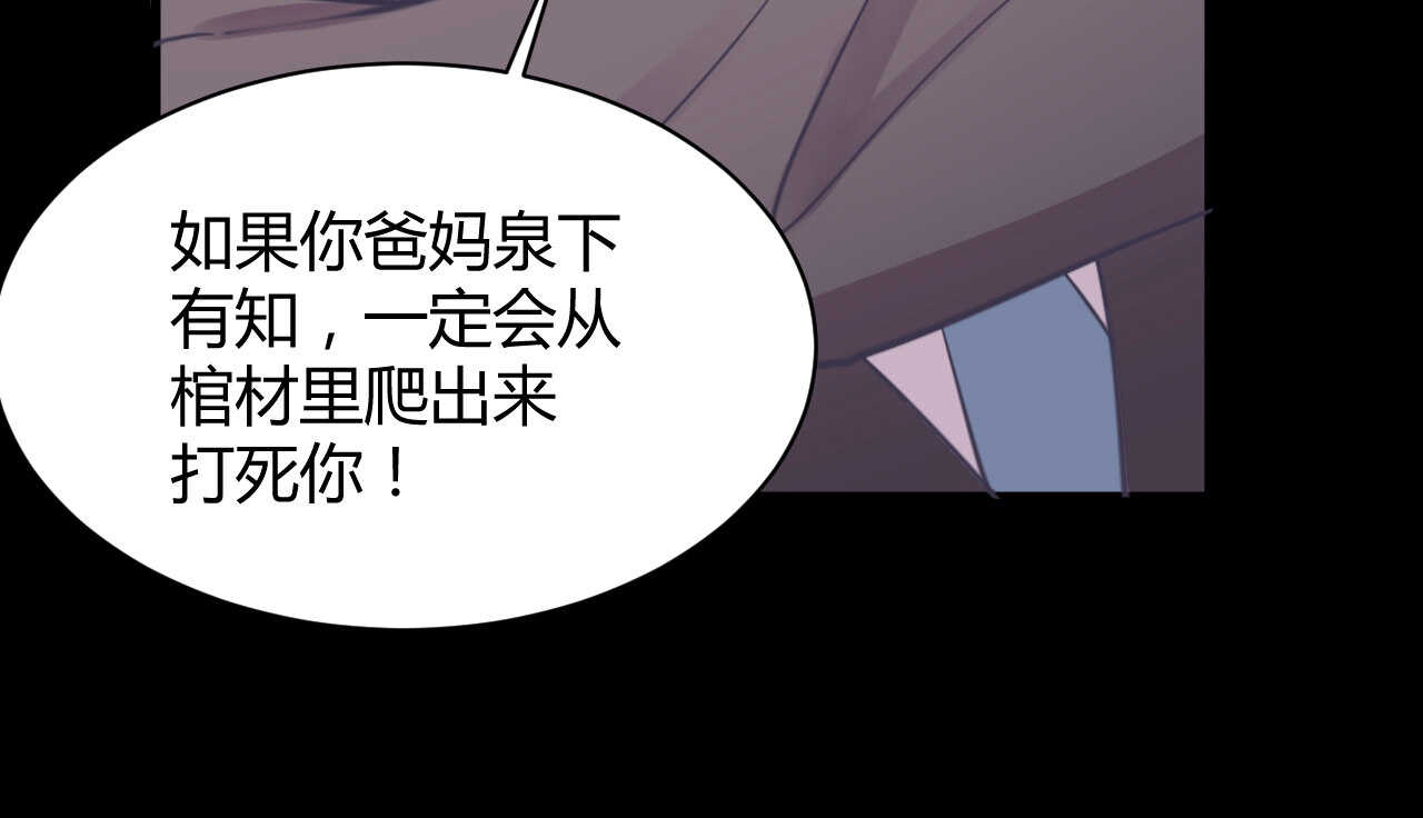 《我的第101个未婚夫》第52话 大小姐家里反 第34页