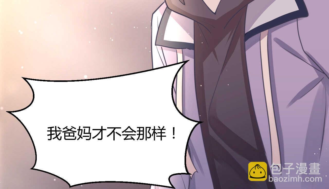 《我的第101个未婚夫》第52话 大小姐家里反 第36页
