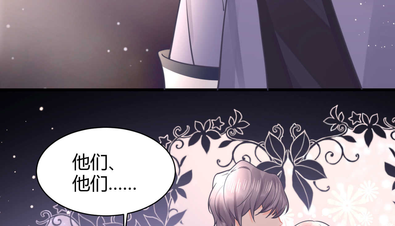 《我的第101个未婚夫》第52话 大小姐家里反 第37页