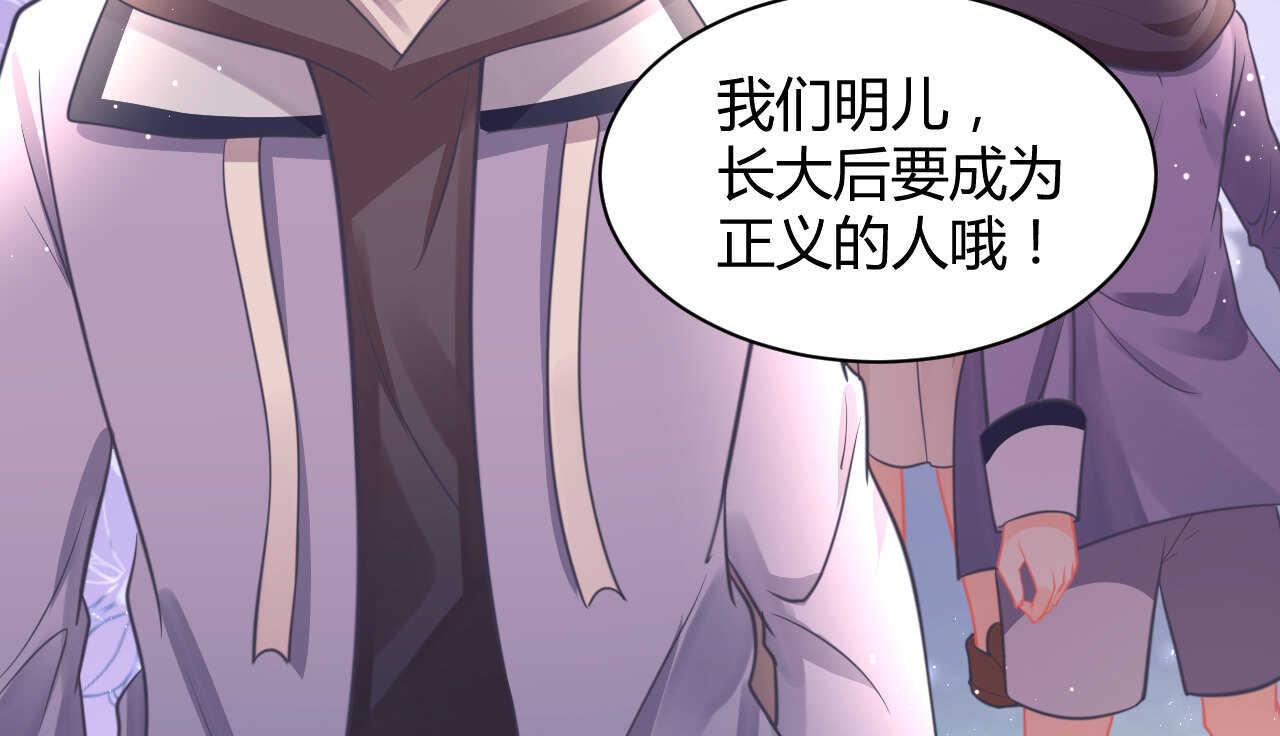《我的第101个未婚夫》第52话 大小姐家里反 第39页