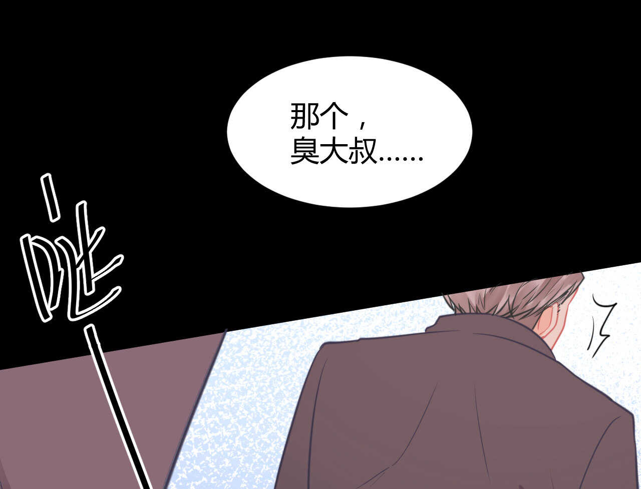 《我的第101个未婚夫》第52话 大小姐家里反 第43页